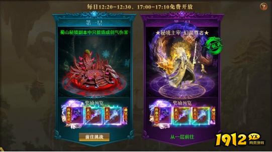 开天西游血河天阵怎么玩 血河天阵玩法攻略