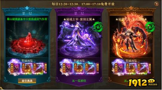 开天西游幽冥血泉怎么玩 幽冥血泉玩法攻略