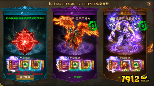 开天西游血泉泉眼怎么玩 血泉泉眼玩法攻略