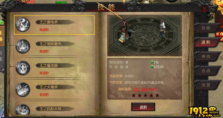 《传奇正传》