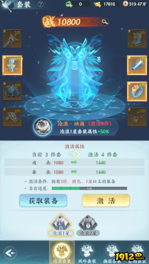 《一梦九霄》套装系统怎么玩 套装系统玩法介绍