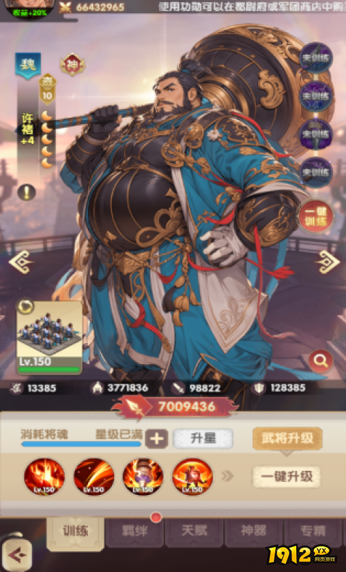 《氏族攻防战》武将许褚怎么样 武将许褚介绍