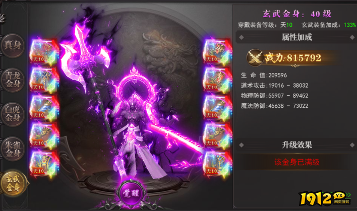 《百战沙城》6月18日维护公告 新增金身觉醒