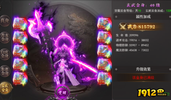 1912yx《百战沙城》6月18日更新维护公告
