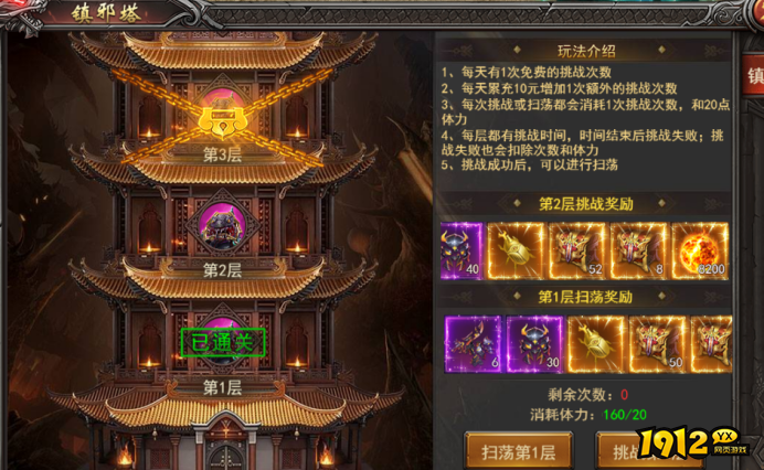 《王者之心2》6月18日更新公告 新增玩法--古神荒域--古神法宝