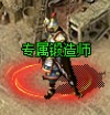 《传奇霸主》专属装备自带神属性！散人砍爆全服躺着刷爆神装