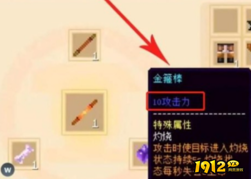 我的世界金箍棒怎么制作 我的世界金箍棒制作说明 我的世界金箍棒怎么制作 我的世界金箍棒制作说明