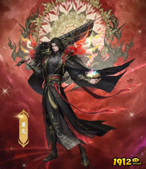 斗破苍穹传说萧炎角色主动技能是什么 斗破苍穹传说萧炎角色主动技能介绍