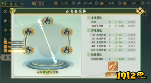 热血江湖:归来奇宝怎么淬炼 热血江湖:归来奇宝淬炼介绍 热血江湖:归来奇宝怎么淬炼 热血江湖:归来奇宝淬炼介绍