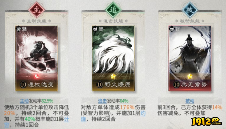 三国：天下归心周瑜携带技能有哪些 三国：天下归心周瑜携带技能详情