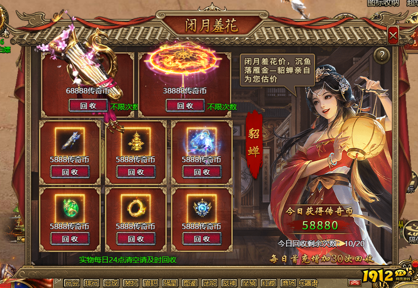 《神圣契约》闭月羞花系统怎么玩 闭月羞花系统攻略
