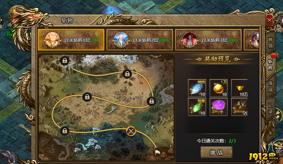 《神圣契约》过关斩将怎么玩 过关斩将副本攻略