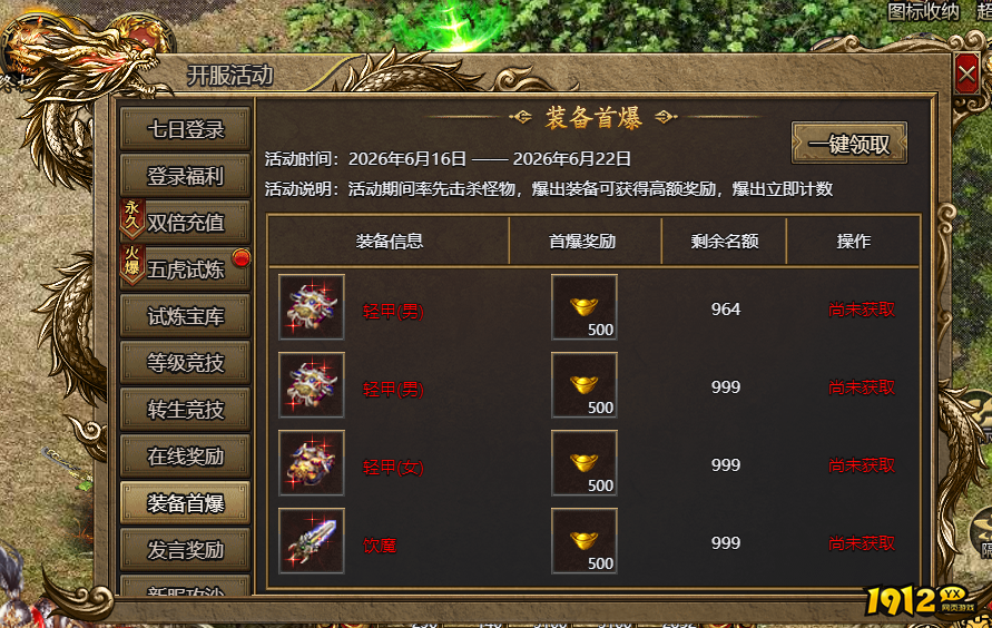 《神圣契约》霸服秘籍 - 最强攻略与技巧分享