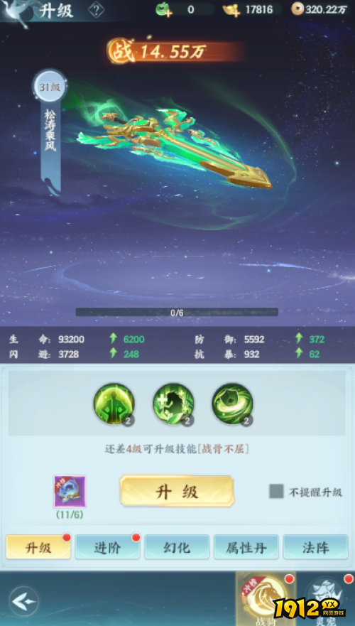 《一梦九霄》御灵养成系统怎么玩 御灵养成玩法介绍