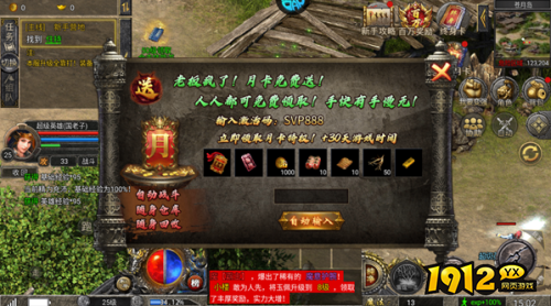《九界降魔》免费月卡福利有哪些 免费月卡福利介绍