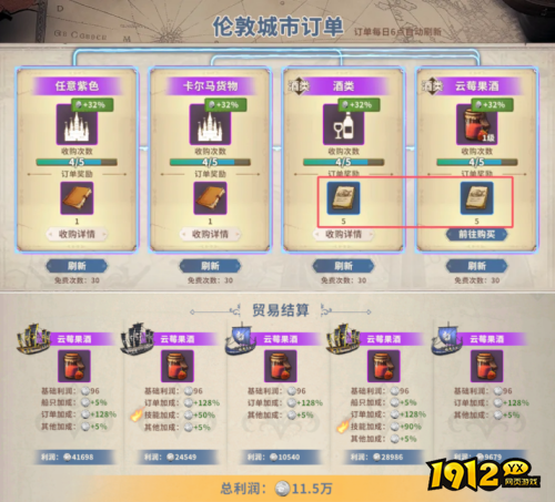 《大航海征途》新手怎么贸易 新手贸易攻略