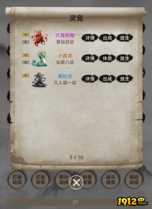 《神魔仙尊0.05折》宠物有哪些种类 宠物种类介绍