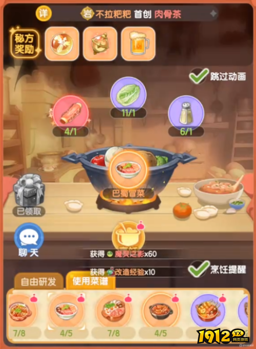 《仙境传说破晓H5》肉类与海鲜类食物配方是什么 肉类与海鲜类食物配方一览 《仙境传说破晓H5》肉类与海鲜类食物配方是什么 肉类与海鲜类食物配方一览