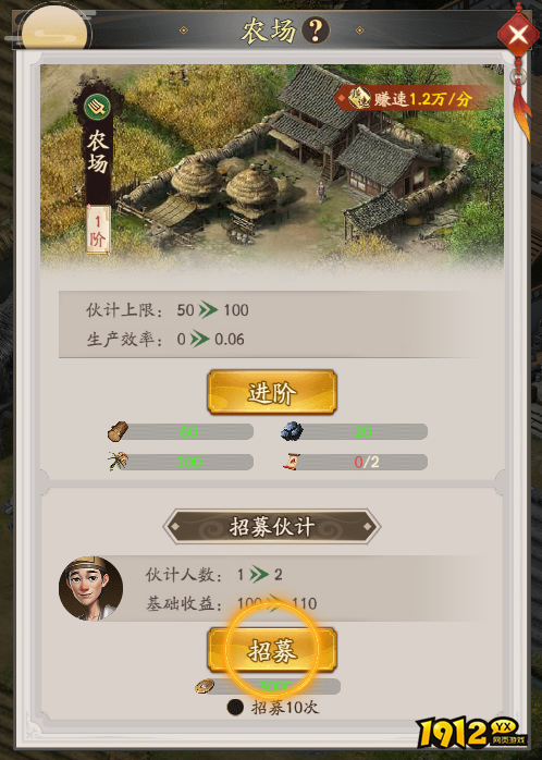 《我是城主》产业篇：经营与发展核心策略
