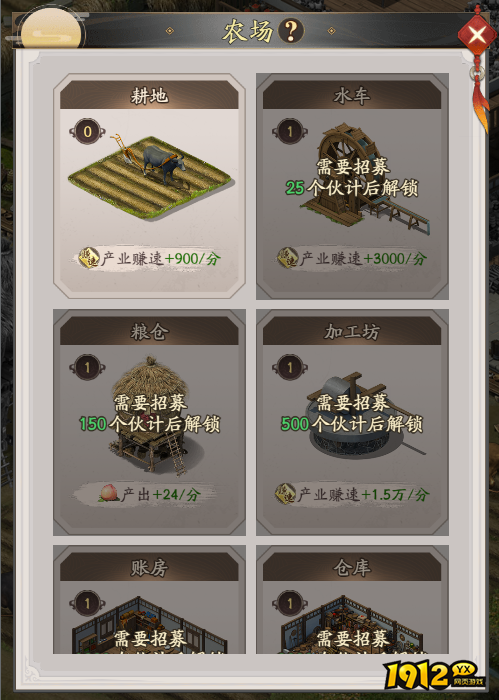 《我是城主》产业篇：经营与发展核心策略