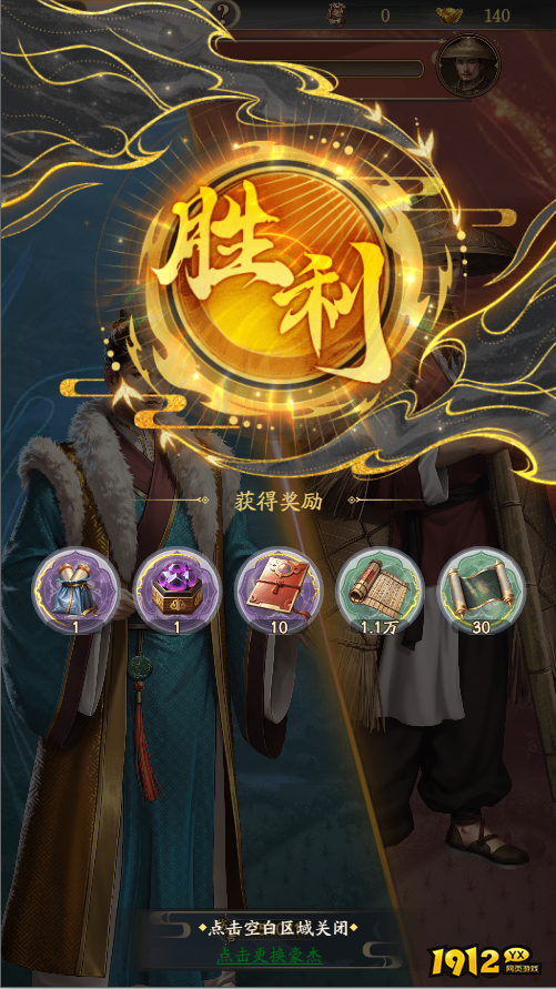 《我是城主》关卡篇：通关技巧与战力提升指南