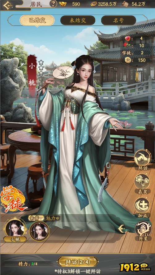 《我是城主》 居民篇：人口增长与满意度管理指南