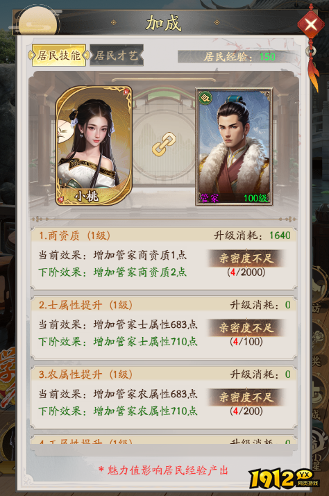 《我是城主》 居民篇：人口增长与满意度管理指南