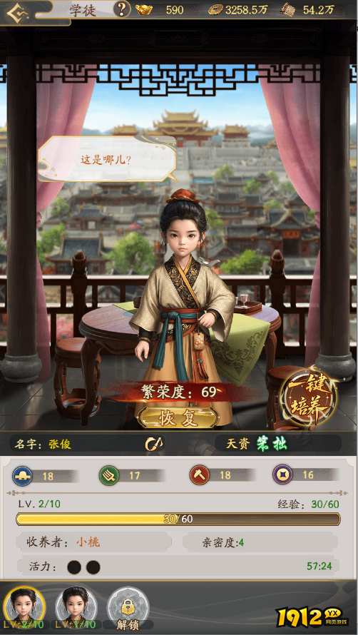 《我是城主》学徒篇：人才培养与技能提升全指南