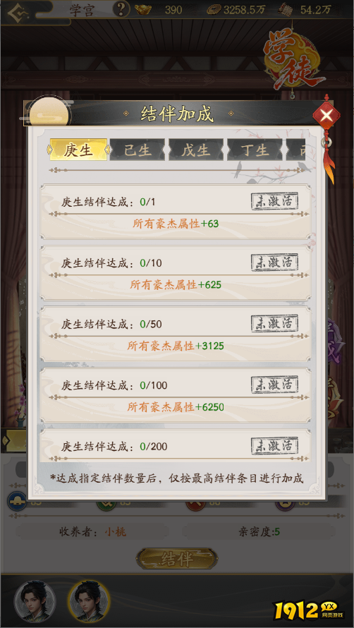 《我是城主》学宫篇：科技研发与城池发展核心指南