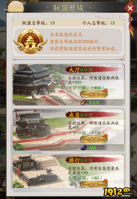 《我是城主》联盟篇：结盟策略与集体发展全指南