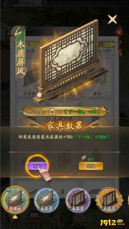  《我是城主》府宅篇：建筑升级与功能优化全指南