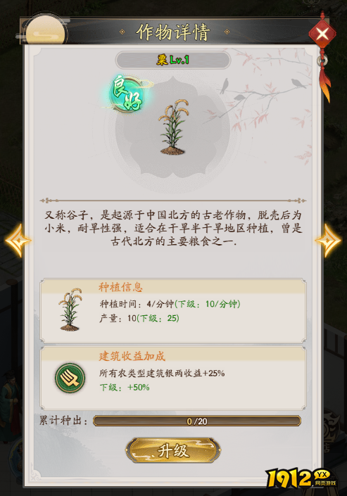 《我是城主》农田篇：高效种植与资源产出指南