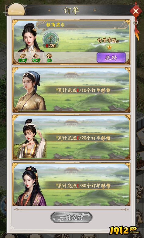 《我是城主》农田篇：高效种植与资源产出指南