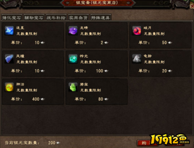 无双斩