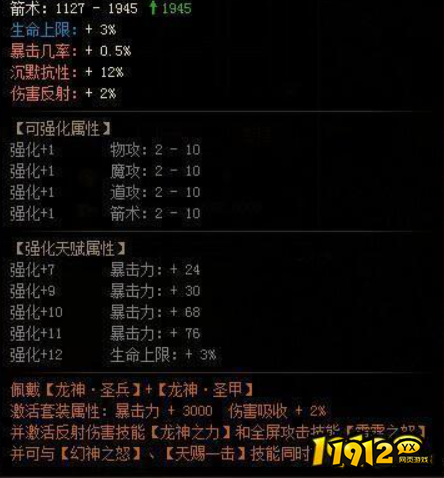 雷霆远征幻武幻甲怎么玩 雷霆远征幻武幻甲介绍