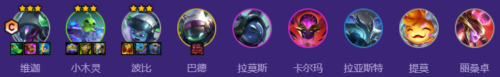 金铲铲之战木灵小法维迦阵容怎么搭配 金铲铲之战木灵小法维迦阵容搭配推荐