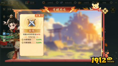 热血江湖:归来奇宝怎么觉醒 热血江湖:归来奇宝觉醒攻略 热血江湖:归来奇宝怎么觉醒 热血江湖:归来奇宝觉醒攻略