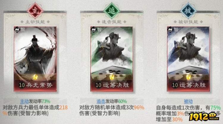 三国：天下归心陆逊携带技能有哪些 三国：天下归心陆逊携带技能详情