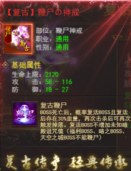 维京传奇复古大陆神戒如何获取 复古大陆神戒获取攻略