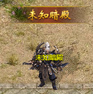 维京传奇未知暗殿怎么玩 未知暗殿玩法攻略