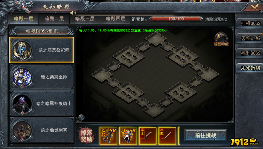 维京传奇未知暗殿怎么玩 未知暗殿玩法攻略