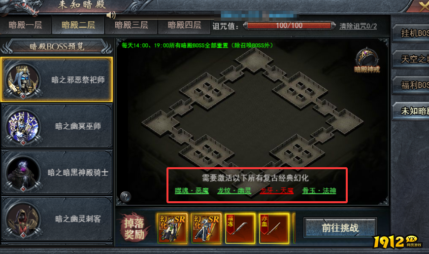 维京传奇未知暗殿怎么玩 未知暗殿玩法攻略