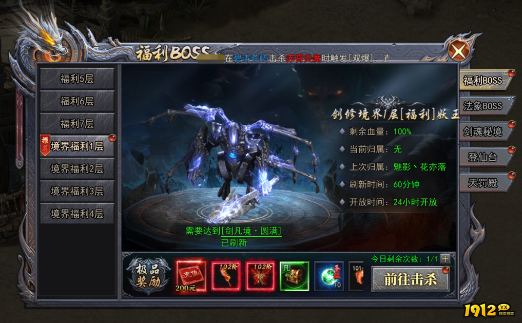 天尊传奇福利BOSS怎么玩 福利BOSS打法攻略