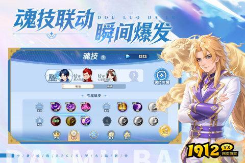 斗罗大陆：传承2026隐藏礼包 最新激活码大全