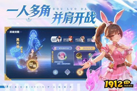 斗罗大陆：传承2026隐藏礼包 最新激活码大全
