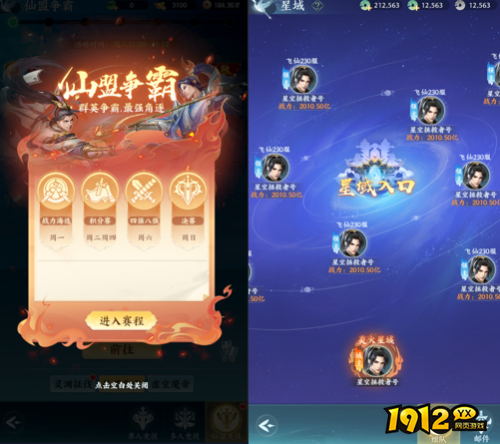 《一梦九霄》激情跨服战场怎么玩 激情跨服战场介绍 《一梦九霄》激情跨服战场怎么玩 激情跨服战场介绍