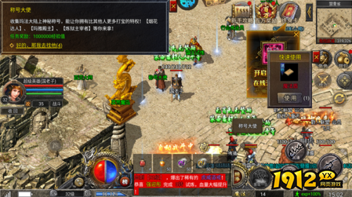 《九界降魔》称号系统怎么玩 称号系统介绍