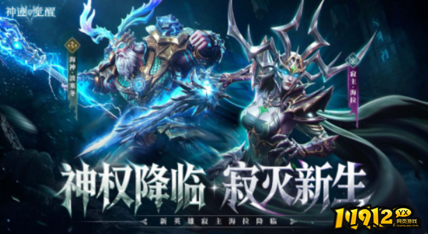 烈焰觉醒