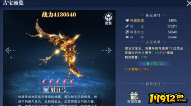 烈焰觉醒