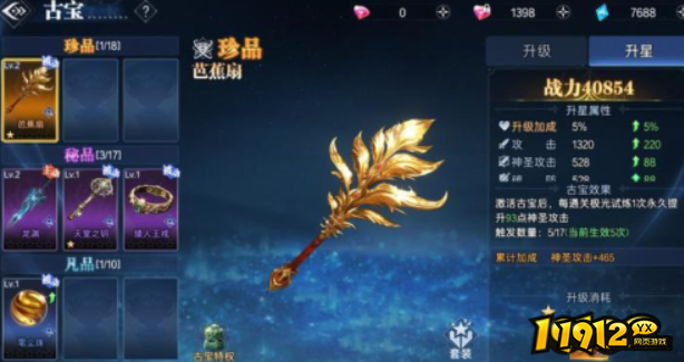 烈焰觉醒